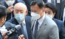 대법원도 “전두환 연희동 집 본채·정원 압류 위법…별채는 정당”