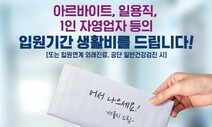 ‘서울형 유급병가’ 한해 11→14일로 확대