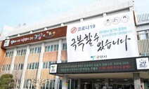 경기 고양시, 유흥시설 201곳 3주간 집합금지 행정명령