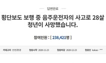 대만 유학생 숨지게 한 음주운전자에 구형보다 무거운 ‘징역 8년’