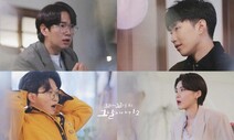 몰랐던 그날의 진실, 친구와 ‘썰 풀듯’ 하는데 역사가 보이네
