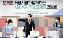 집값 ‘꿈틀’에…오세훈 “토지거래허가구역 추가 지정 즉시 검토”