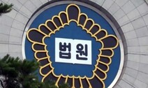 “돈 많이 벌게 해주겠다”며…장애여성 집창촌에 넘긴 일당 징역 3년