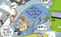 4월 20일 한겨레 그림판