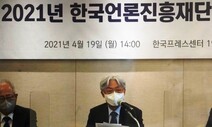 “공모사업에 ‘신문 부수공사’ 결과 반영 줄이겠다”