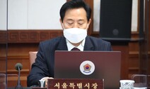 오세훈 “‘박원순 피해자’, 장례 등 서울시 조치보며 절망했을 것”