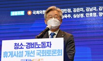 이재명 “불로소득이 병폐…실거주용이면 다주택도 문제 없어”