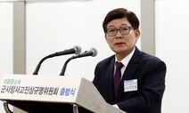 ‘천안함 재조사’ 번복…이인람 군사망규명위 위원장 사의