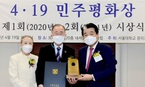 반기문 전 총장·김정남 전 수석 ‘4·19 민주평화상’ 수상