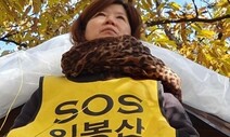 서상옥 일봉산공원 지킴이 ‘임길진환경상’