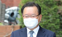 김부겸 “정부 부동산 정책, 원칙 허물어선 안돼”