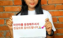 “#고마워요, 한국”…미얀마 시민 SNS 캠페인 퍼져