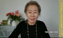 뉴욕타임스, 윤여정 아카데미 조연상 “선두” 예측