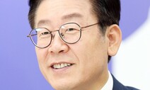 “돈 많을수록 벌금 더 내야”…이재명, ‘재산비례 벌금제’ 재점화