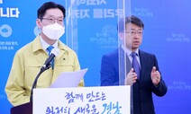 경남, 김해·진주·사천 등 거리두기 2단계로 격상·연장