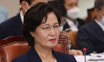 ‘장애인 비하’ 아니라는 추미애 반박에 장혜영 “적절치 못했다 하면 끝날 일”