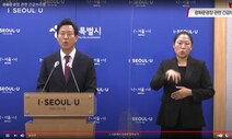 오세훈 “광화문 광장, 현안대로 진행…행정 연속성 존중”