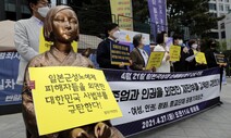 [포토] 정의기억연대, 평화의 소녀상 앞에서 손해배상 판결 규탄