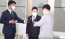 이상직 영장실질심사 출석…“재판장의 현명한 판단 바란다”