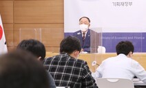 홍남기 “보유세 ‘당·정 엇박자’는 성급한 보도, 억장 무너져”