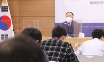 홍남기 “가상자산은 화폐 아니다…과세 불가피”