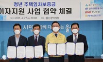 울산시, 청년 주거안정 돕는 다양한 지원 나서