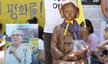 일본 “종군위안부 대신 위안부가 적절” 결정, 왜?