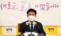 여영국 정의당 대표 “모병제 찬성…여성 군사훈련은 반대”