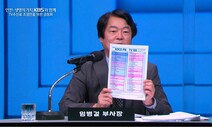 KBS 수신료 “3840원으로 인상” vs “설득력 있는 설명 필요”