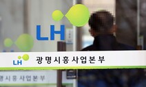 국토부 추가 신규택지 발표 하반기로 연기…“투기 정황 확인”