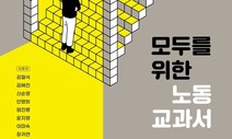 주식·코인 모르겠고…다시 ‘정직한 노동’이 궁금한 당신께