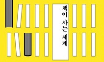 애서가를 위한 ‘책’ 아닌 ‘책꽂이’에 관한 모든 것