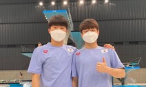 우하람-김영남, 한국 ‘다이빙 싱크로’ 최초 올림픽 출전권 획득