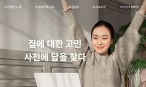 3기 새도시 등 사전청약 정보 한 눈에 보는 전용 홈피 문 열어