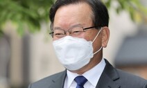 이번주 청문회 위크…김부겸·5개장관 후보자 ‘검증대’