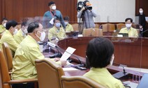 경북 이어 전남도 거리두기 완화…내일부터 6명까지 모임 가능