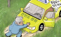 5월 3일 한겨레 그림판