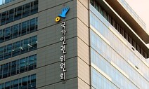 인권위 “공군, 색약자 지원 일률 제한은 평등권 침해”