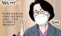 5월 4일 한겨레 그림판