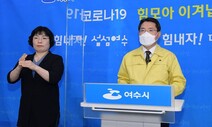 여수 유흥업소 관련 확진자…목욕탕에서도 2명 나와