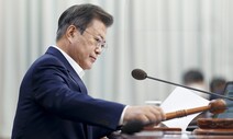 문 대통령, 시민 ‘모욕죄 고소’ 취소…“감내해야 한다는 지적 수용”