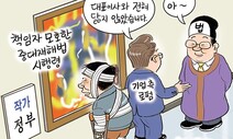 5월 10일 한겨레 그림판