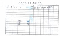 [단독] 국정원 ‘베트남전 민간인 학살’ 법원 사실조회 요청도 거부