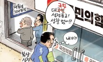 5월 11일 한겨레 그림판