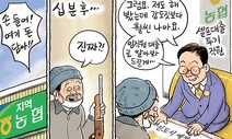 5월 12일 한겨레 그림판