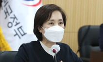 유은혜 “2학기부터 유초중고 모두 전면등교 준비…어렵더라도 도전할 것”