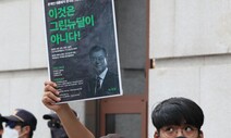 “기후 부정의 반성 없다면 ‘그린 워싱’ 기회 제공할 뿐”