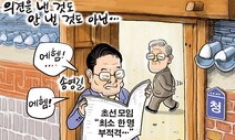 5월 13일 한겨레 그림판