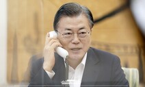 “다음달 영국서 G7 계기로 한·미·일 정상회담 추진”