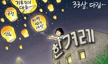 5월 17일 한겨레 그림판